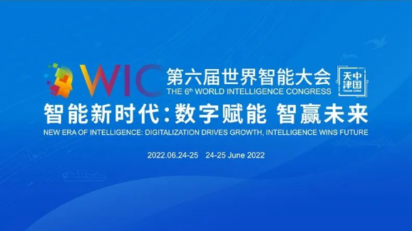世界智能大會(huì)，發(fā)布智慧水務(wù)行業(yè)數(shù)字化方案，關(guān)注市政智能取水機(jī)中水再利用