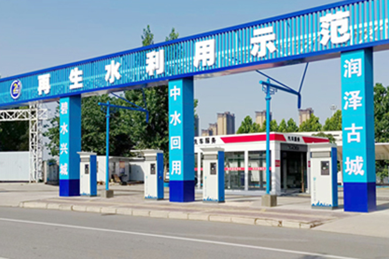 西安智能取水機(jī)廣場(chǎng)中水智能取水機(jī)再生水回用加水機(jī)示范點(diǎn)